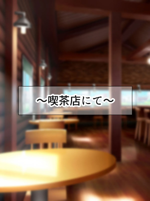 [なのはなジャム (kou)] 仕事が全くできないおっとり天然な若妻新入社員がマチアプでセフレ探しをするスケベちゃんだった_032_ktys