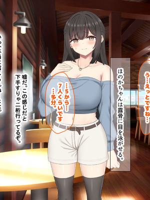 [なのはなジャム (kou)] 仕事が全くできないおっとり天然な若妻新入社員がマチアプでセフレ探しをするスケベちゃんだった_035_muqw