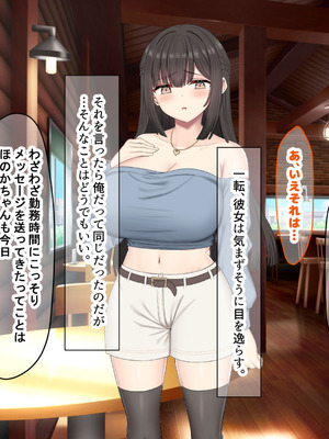 [なのはなジャム (kou)] 仕事が全くできないおっとり天然な若妻新入社員がマチアプでセフレ探しをするスケベちゃんだった_039_ehan