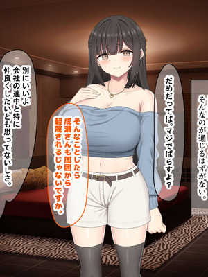 [なのはなジャム (kou)] 仕事が全くできないおっとり天然な若妻新入社員がマチアプでセフレ探しをするスケベちゃんだった_041_uuxj