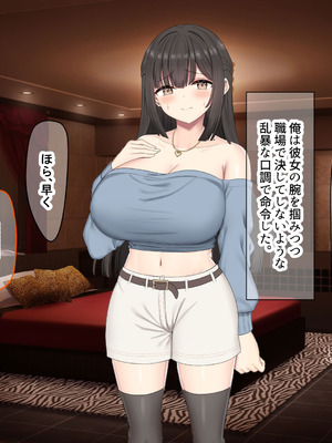 [なのはなジャム (kou)] 仕事が全くできないおっとり天然な若妻新入社員がマチアプでセフレ探しをするスケベちゃんだった_042_csjw