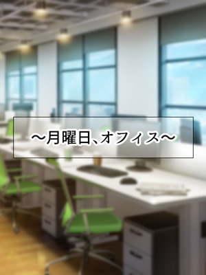[なのはなジャム (kou)] 仕事が全くできないおっとり天然な若妻新入社員がマチアプでセフレ探しをするスケベちゃんだった_091_fpvi