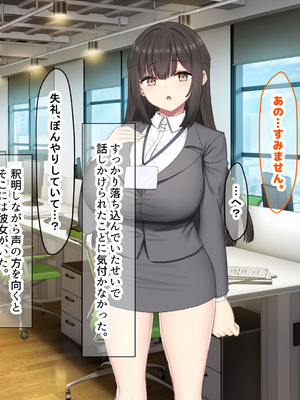 [なのはなジャム (kou)] 仕事が全くできないおっとり天然な若妻新入社員がマチアプでセフレ探しをするスケベちゃんだった_093_wewu