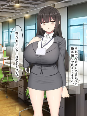 [なのはなジャム (kou)] 仕事が全くできないおっとり天然な若妻新入社員がマチアプでセフレ探しをするスケベちゃんだった_095_oqit