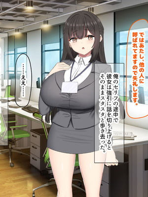 [なのはなジャム (kou)] 仕事が全くできないおっとり天然な若妻新入社員がマチアプでセフレ探しをするスケベちゃんだった_096_bkgp