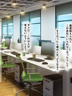 [なのはなジャム (kou)] 仕事が全くできないおっとり天然な若妻新入社員がマチアプでセフレ探しをするスケベちゃんだった_099_both