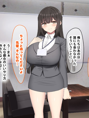 [なのはなジャム (kou)] 仕事が全くできないおっとり天然な若妻新入社員がマチアプでセフレ探しをするスケベちゃんだった_104_fhte