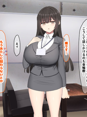 [なのはなジャム (kou)] 仕事が全くできないおっとり天然な若妻新入社員がマチアプでセフレ探しをするスケベちゃんだった_105_vxrr