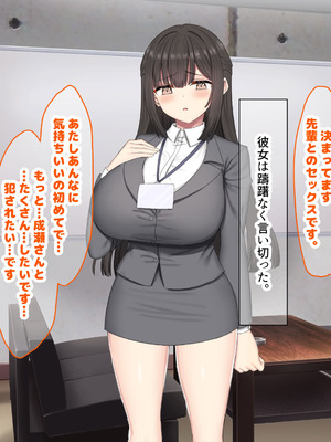 [なのはなジャム (kou)] 仕事が全くできないおっとり天然な若妻新入社員がマチアプでセフレ探しをするスケベちゃんだった_106_ruwj