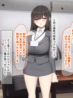 [なのはなジャム (kou)] 仕事が全くできないおっとり天然な若妻新入社員がマチアプでセフレ探しをするスケベちゃんだった_107_uoiv