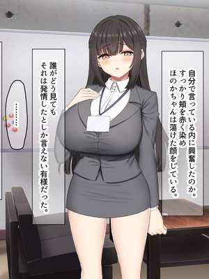 [なのはなジャム (kou)] 仕事が全くできないおっとり天然な若妻新入社員がマチアプでセフレ探しをするスケベちゃんだった_109_xjxd