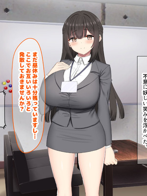 [なのはなジャム (kou)] 仕事が全くできないおっとり天然な若妻新入社員がマチアプでセフレ探しをするスケベちゃんだった_110_iwch