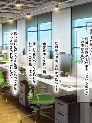 [なのはなジャム (kou)] 仕事が全くできないおっとり天然な若妻新入社員がマチアプでセフレ探しをするスケベちゃんだった_140_rfll