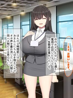 [なのはなジャム (kou)] 仕事が全くできないおっとり天然な若妻新入社員がマチアプでセフレ探しをするスケベちゃんだった_141_srgc