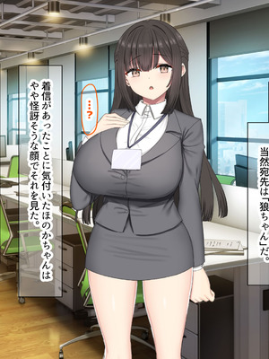 [なのはなジャム (kou)] 仕事が全くできないおっとり天然な若妻新入社員がマチアプでセフレ探しをするスケベちゃんだった_142_aeov