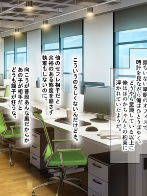 [なのはなジャム (kou)] 仕事が全くできないおっとり天然な若妻新入社員がマチアプでセフレ探しをするスケベちゃんだった_145_gymn