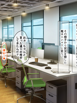 [なのはなジャム (kou)] 仕事が全くできないおっとり天然な若妻新入社員がマチアプでセフレ探しをするスケベちゃんだった_146_kasr