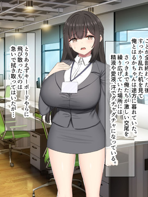 [なのはなジャム (kou)] 仕事が全くできないおっとり天然な若妻新入社員がマチアプでセフレ探しをするスケベちゃんだった_197_nusa