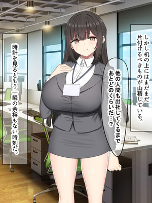 [なのはなジャム (kou)] 仕事が全くできないおっとり天然な若妻新入社員がマチアプでセフレ探しをするスケベちゃんだった_198_mrsx