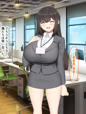 [なのはなジャム (kou)] 仕事が全くできないおっとり天然な若妻新入社員がマチアプでセフレ探しをするスケベちゃんだった_200_mxll