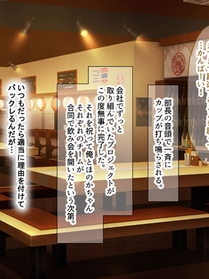 [なのはなジャム (kou)] 仕事が全くできないおっとり天然な若妻新入社員がマチアプでセフレ探しをするスケベちゃんだった_201_ctip