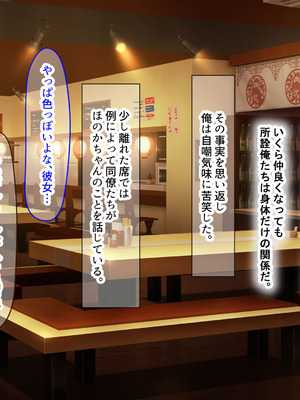 [なのはなジャム (kou)] 仕事が全くできないおっとり天然な若妻新入社員がマチアプでセフレ探しをするスケベちゃんだった_202_vafx