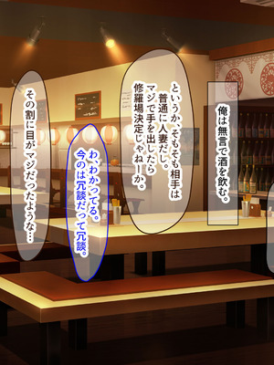 [なのはなジャム (kou)] 仕事が全くできないおっとり天然な若妻新入社員がマチアプでセフレ探しをするスケベちゃんだった_204_ncqc