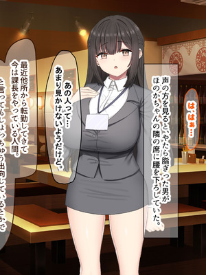 [なのはなジャム (kou)] 仕事が全くできないおっとり天然な若妻新入社員がマチアプでセフレ探しをするスケベちゃんだった_205_kcma