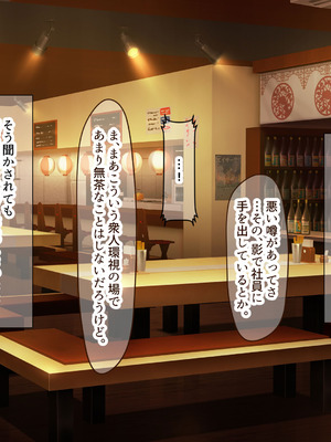 [なのはなジャム (kou)] 仕事が全くできないおっとり天然な若妻新入社員がマチアプでセフレ探しをするスケベちゃんだった_206_ppch