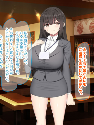 [なのはなジャム (kou)] 仕事が全くできないおっとり天然な若妻新入社員がマチアプでセフレ探しをするスケベちゃんだった_207_diej