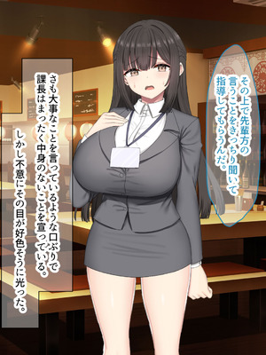 [なのはなジャム (kou)] 仕事が全くできないおっとり天然な若妻新入社員がマチアプでセフレ探しをするスケベちゃんだった_208_tqeo