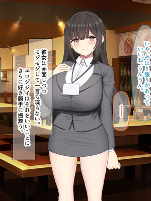 [なのはなジャム (kou)] 仕事が全くできないおっとり天然な若妻新入社員がマチアプでセフレ探しをするスケベちゃんだった_209_pduu