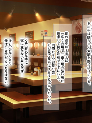 [なのはなジャム (kou)] 仕事が全くできないおっとり天然な若妻新入社員がマチアプでセフレ探しをするスケベちゃんだった_210_llts