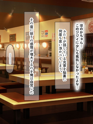 [なのはなジャム (kou)] 仕事が全くできないおっとり天然な若妻新入社員がマチアプでセフレ探しをするスケベちゃんだった_212_gfgn