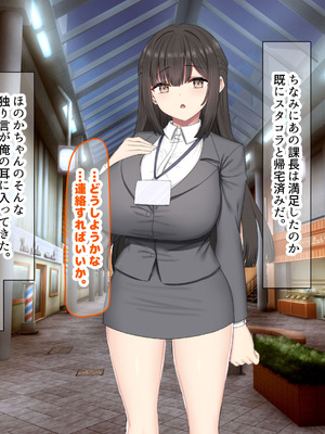 [なのはなジャム (kou)] 仕事が全くできないおっとり天然な若妻新入社員がマチアプでセフレ探しをするスケベちゃんだった_214_qrgp