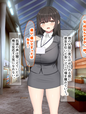 [なのはなジャム (kou)] 仕事が全くできないおっとり天然な若妻新入社員がマチアプでセフレ探しをするスケベちゃんだった_215_tfsd