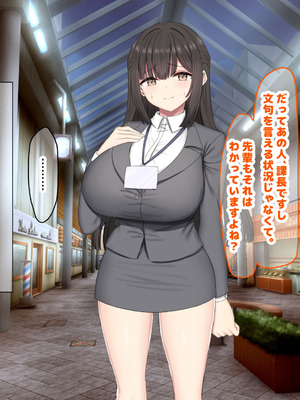 [なのはなジャム (kou)] 仕事が全くできないおっとり天然な若妻新入社員がマチアプでセフレ探しをするスケベちゃんだった_216_ucha