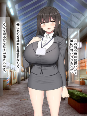 [なのはなジャム (kou)] 仕事が全くできないおっとり天然な若妻新入社員がマチアプでセフレ探しをするスケベちゃんだった_217_cjgj