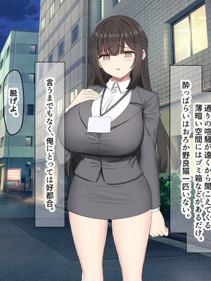 [なのはなジャム (kou)] 仕事が全くできないおっとり天然な若妻新入社員がマチアプでセフレ探しをするスケベちゃんだった_219_srdp