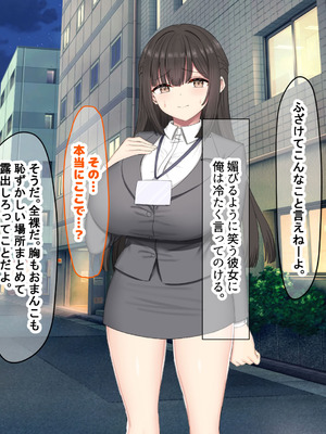 [なのはなジャム (kou)] 仕事が全くできないおっとり天然な若妻新入社員がマチアプでセフレ探しをするスケベちゃんだった_220_fmhv