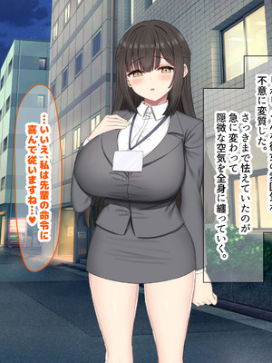 [なのはなジャム (kou)] 仕事が全くできないおっとり天然な若妻新入社員がマチアプでセフレ探しをするスケベちゃんだった_221_wkkw