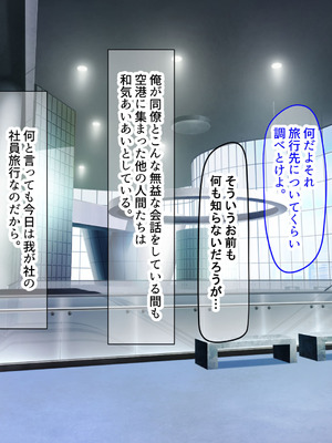 [なのはなジャム (kou)] 仕事が全くできないおっとり天然な若妻新入社員がマチアプでセフレ探しをするスケベちゃんだった_250_awko