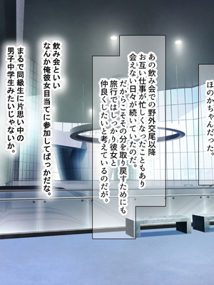[なのはなジャム (kou)] 仕事が全くできないおっとり天然な若妻新入社員がマチアプでセフレ探しをするスケベちゃんだった_251_icrw