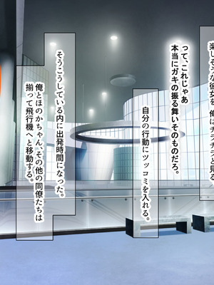[なのはなジャム (kou)] 仕事が全くできないおっとり天然な若妻新入社員がマチアプでセフレ探しをするスケベちゃんだった_252_mbbh