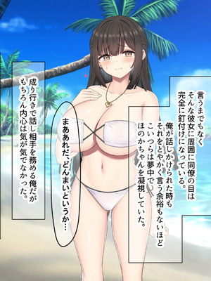 [なのはなジャム (kou)] 仕事が全くできないおっとり天然な若妻新入社員がマチアプでセフレ探しをするスケベちゃんだった_255_nceo