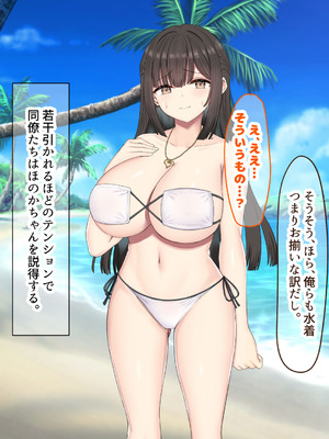 [なのはなジャム (kou)] 仕事が全くできないおっとり天然な若妻新入社員がマチアプでセフレ探しをするスケベちゃんだった_257_chsb