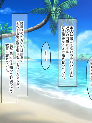 [なのはなジャム (kou)] 仕事が全くできないおっとり天然な若妻新入社員がマチアプでセフレ探しをするスケベちゃんだった_258_etxt