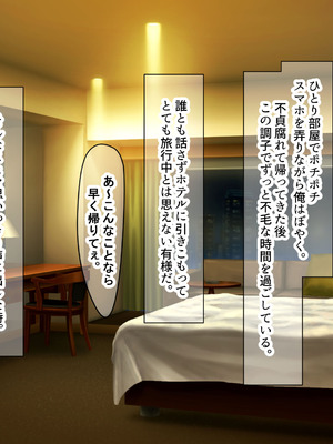 [なのはなジャム (kou)] 仕事が全くできないおっとり天然な若妻新入社員がマチアプでセフレ探しをするスケベちゃんだった_261_dlfr