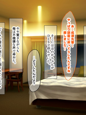 [なのはなジャム (kou)] 仕事が全くできないおっとり天然な若妻新入社員がマチアプでセフレ探しをするスケベちゃんだった_262_cgtc