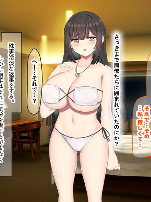 [なのはなジャム (kou)] 仕事が全くできないおっとり天然な若妻新入社員がマチアプでセフレ探しをするスケベちゃんだった_263_qsoo